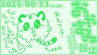 配信でヤンス #縦型 #shorts #vtuber