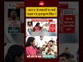 NDTV के सवालों पर क्यों भड़क गए Brij Bhushan Singh ? #shorts #viral #viralvideo #ndtvindia