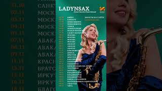 Www.ladynsax.ru