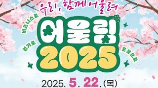 어울림공원 영상
