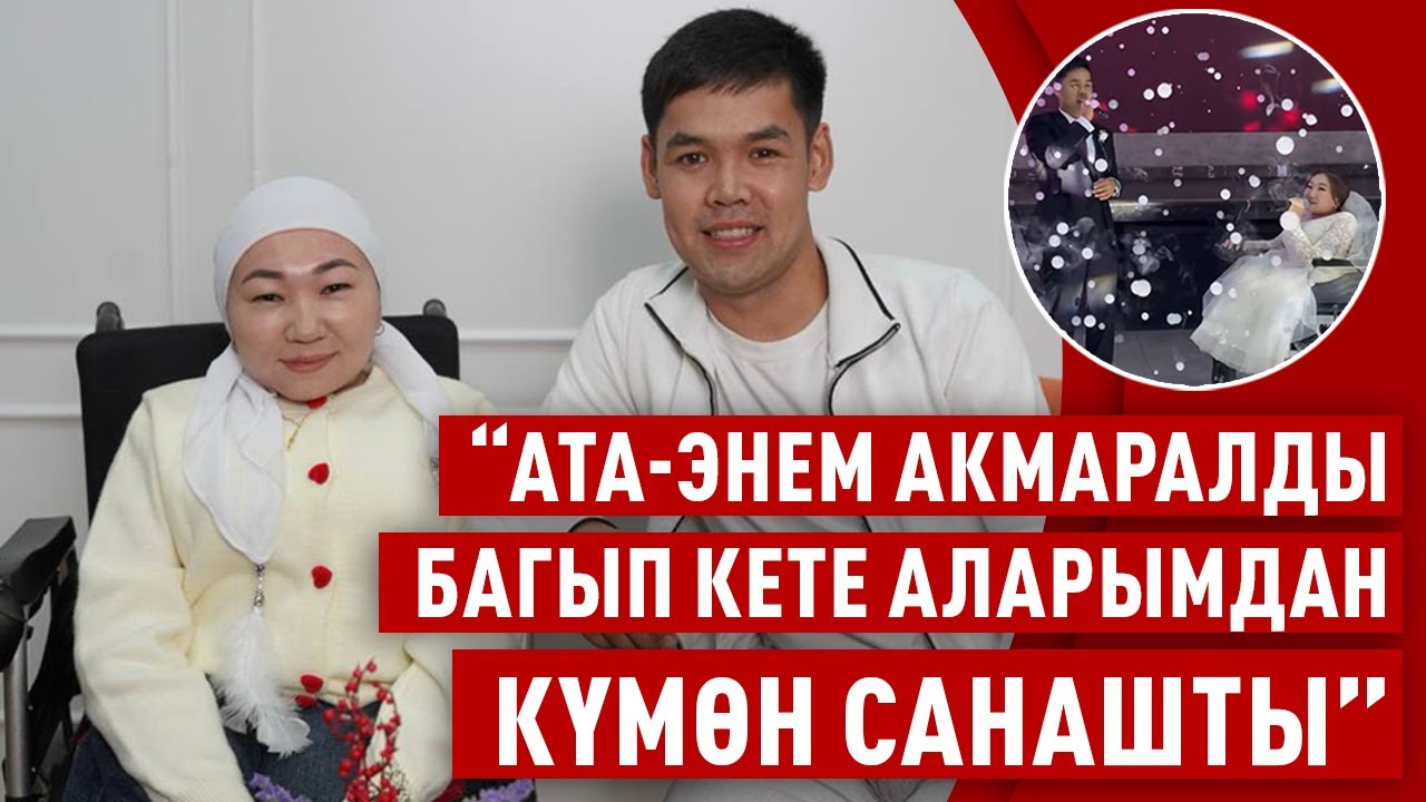 “Бизди пабжы оюну табыштырды”