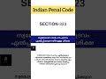 CPO special topics Kerala PSC IPC section 323 #keralapsc #specialtopicspsc #cpo2024