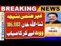 Election unofficial results na91 ind candidate   won by getting 106003 votes