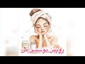 روتین پوستی من Makeup Routines Makeuptutorial روتین پوستی من Makeup Routines Makeuptutorial