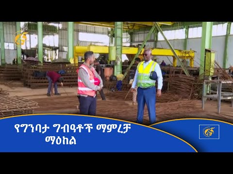 ቪዲዮ: ግብዓቶች በጋርዲን የበሬ ሥጋ በሌለው መሬት ውስጥ?