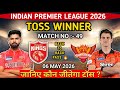 Toss Prediction Today | srh vs pbks 49th toss prediction | Hyderabad vs Punjab Toss | ipl 2026 live