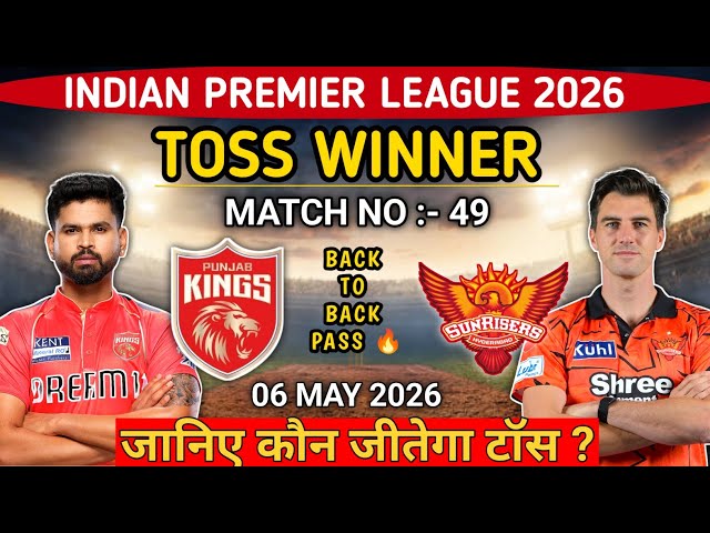 Toss Prediction Today | srh vs pbks 49th toss prediction | Hyderabad vs Punjab Toss | ipl 2026 live