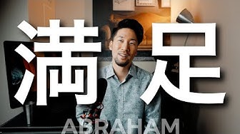 エイブラハム Youtube エイブラハム Youtube