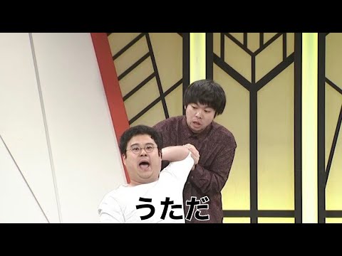 うただ【よしもと漫才劇場 7周年記念SPネタ】