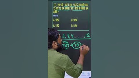 REASONING Short Trick #002 #deepaksirteam #delhipolice #shorts #trending