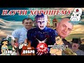 Медицинский осмотр: Научи хорошему - Моралфажная секта