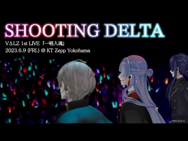 【オリジナル楽曲】VΔLZ - SHOOTING DELTA（VΔLZ 1st LIVE「一唱入魂」Special Edit Ver.）のサムネイル