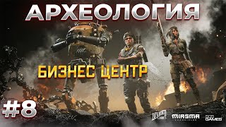 Побочные квесты в Miasma Chronicles #8