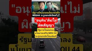 #ปลุกเร้า #อลังการ #sound #sounds #ประกาศรางวัล #ตื่นเต้น #funny #news #stereo3d #history