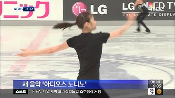 MBC 20131206 뉴스투데이 돌아온 여왕 오늘 밤 출전