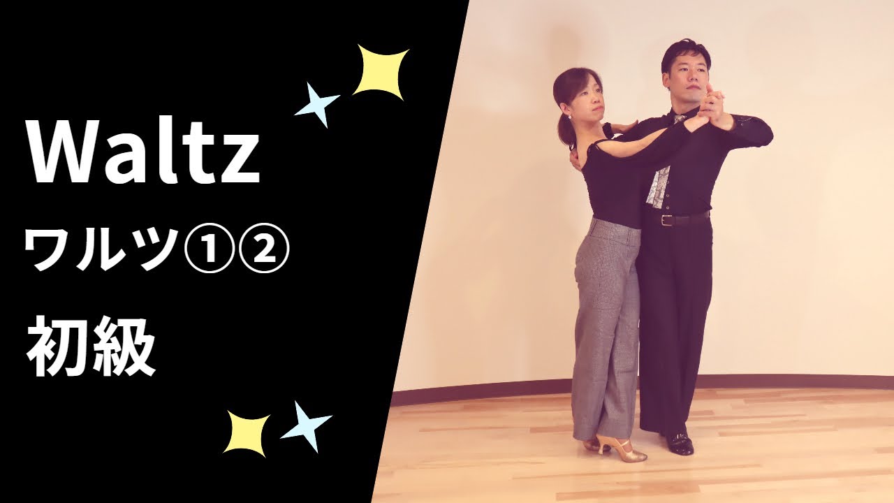 Ballroom Dance Waltz⓪ Beginner Step - YouTube