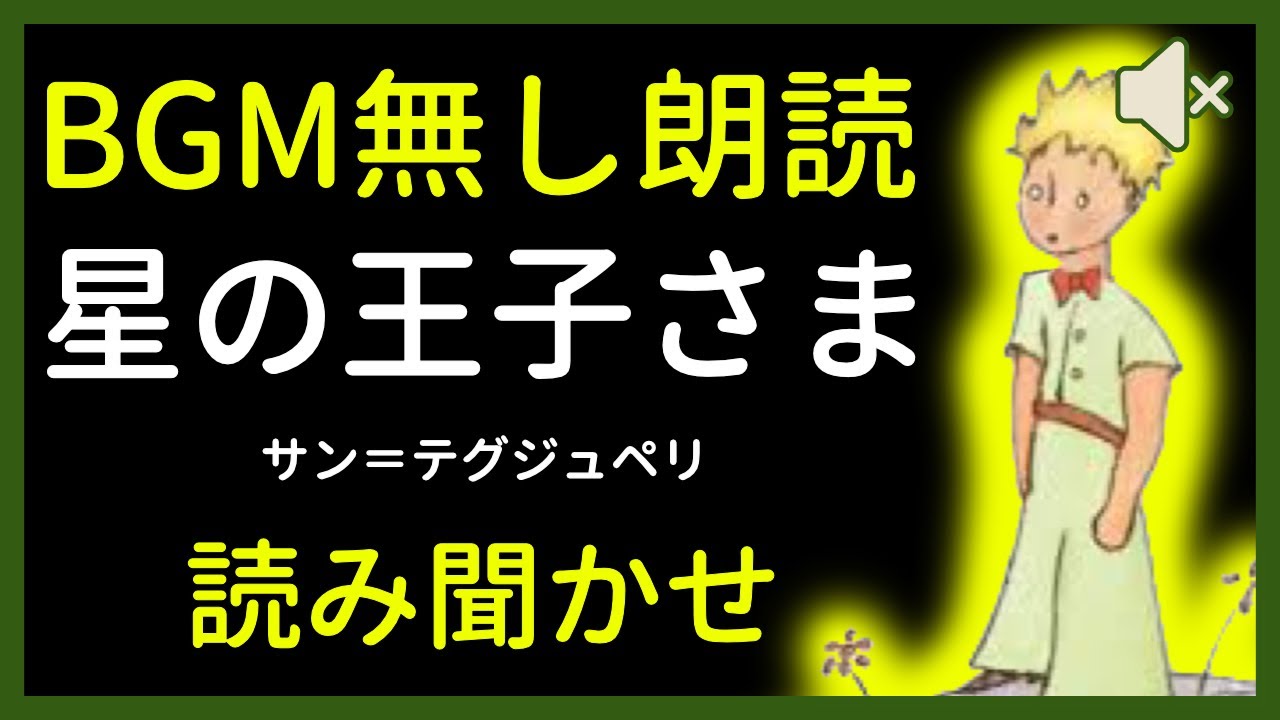星の王子さま お役立ちリンク集 フランス語の扉を開こう ペンギンと 星の王子さま お役立ちリンク集 フランス語の扉を開こう ペンギンと