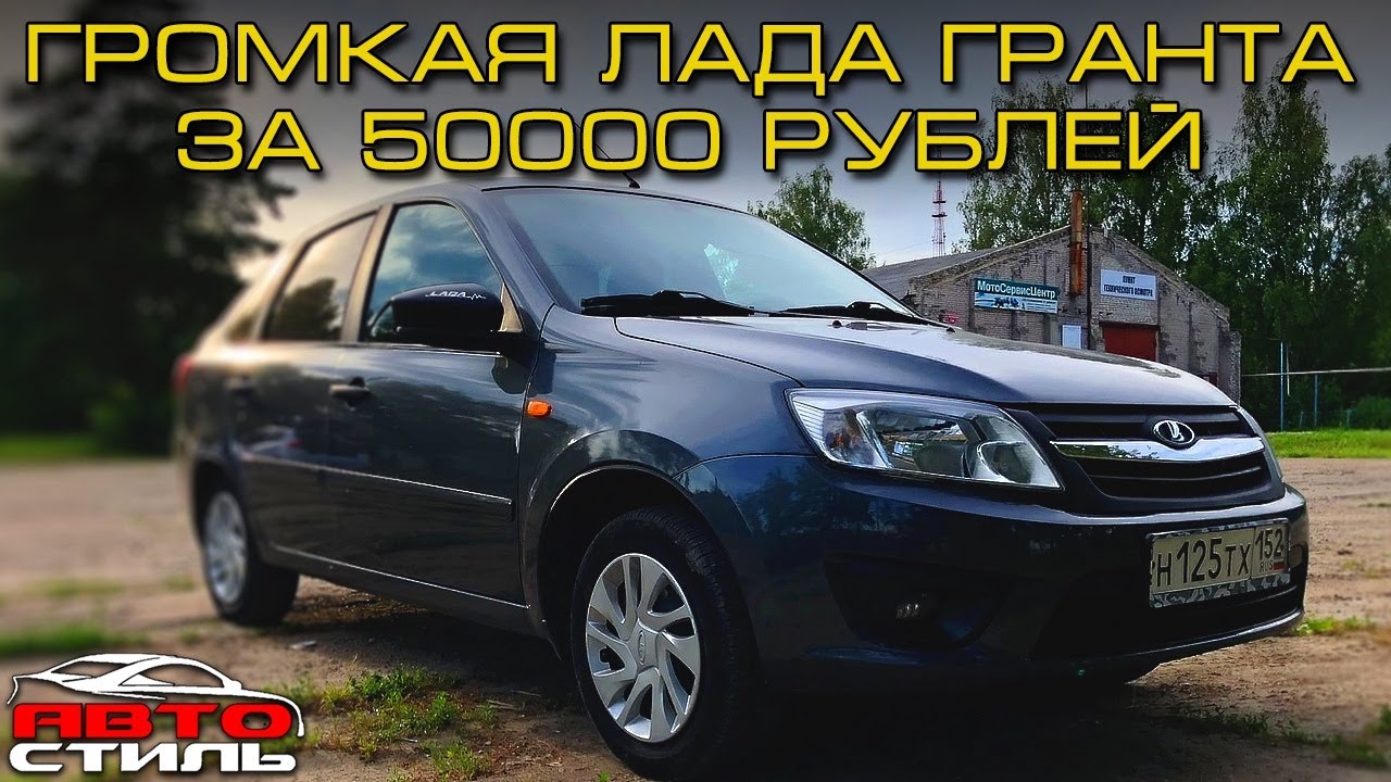 Гранта за 300 тысяч