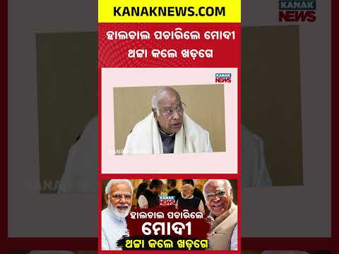 ମୋଦୀ-ପ୍ରିୟଙ୍କା କଥାବାର୍ତ୍ତା | Special Report On PM Modi-Priyanka Gandhi | Kharge’s Remark Steals Show