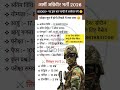 Indian Army New Bharti 2026 Army Agniveer Age Limit 2026 Army Bharti Notification Out 2026 