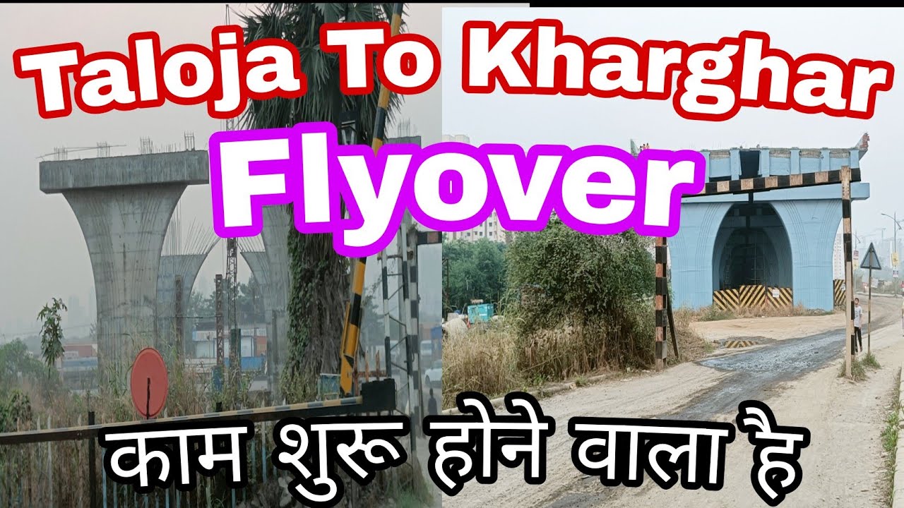 Taloja to Kharghar flyover काम शुरू होने वाला है 