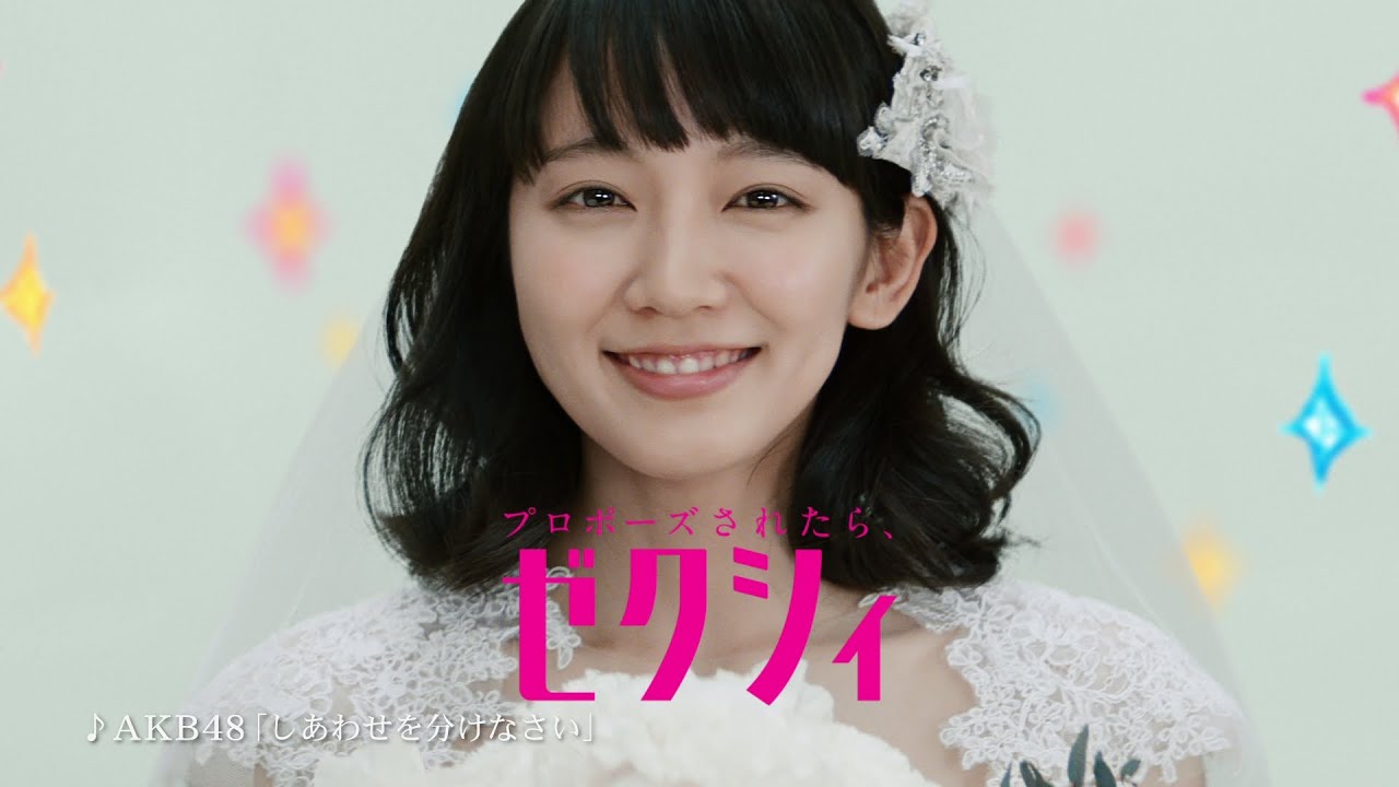 指原 ゼクシィ Cm曲に自信 結婚ソングの定番になる 購入の理由は Oricon News 指原 ゼクシィ Cm曲に自信 結婚ソングの定番になる 購入の理由は Oricon News