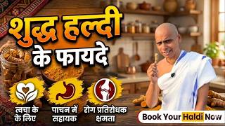 Producing Organic Turmeric at Bhaktigram | शुद्ध हल्दी | Book Now | #natural #farming #news #health