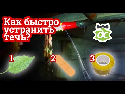 Видео: Необходима ли е лента за гредоред?