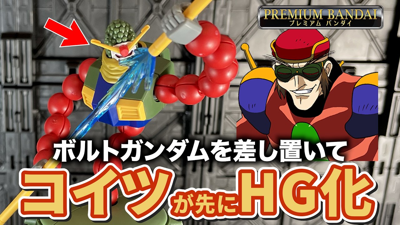 くもまんさん専用　8門ガルクラ(ダイダス)　ダイダス全てサイン Premium Bandai] Feel the director's love in the HG Mandala Gundam