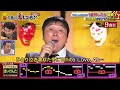 ほいけんたの腹立つ白い恋人達千鳥の鬼レンチャン