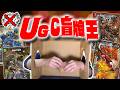 【flat-不在工房】UGC盲牌王、開催──。【デュエマ】