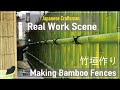 【Real work scene】Making a bamboo fence in a private home in Kyoto.　個人邸に竹垣を作る