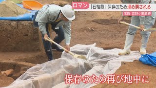 Yoshinogari Ruins] A stone coffin tomb excavated in a 