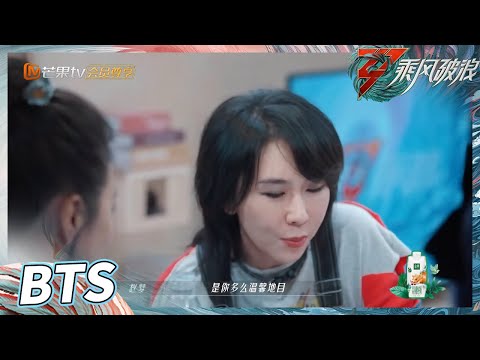 【未播Exculsive】谭维维普通话版 VS 赵梦庞克版《真的爱你》突然就土味起来了《乘风破浪》Sisters Who Make Waves S3丨HunanTV