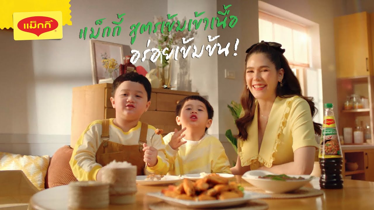 แม็กกี้ สูตรเข้มเข้าเนื้อ จะหมักอะไรก็เข้มข้น เข้าเนื้อ | เนื้อหาล่าสุดเกี่ยวกับซอส แม็ ก กี้ ขวด เล็ก