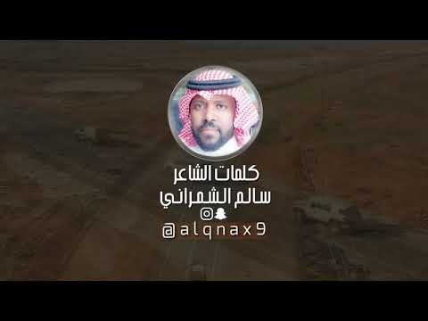 الجو زان كلمات سالم الشمراني اداء جزاع المري 