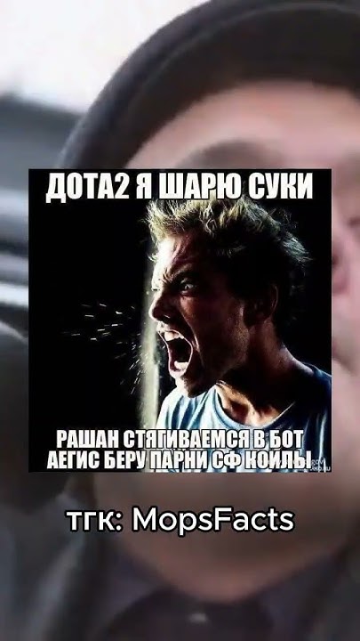 Я ШАРЮ #ДОТА2 #СФ #КОЙЛЫ - YouTube