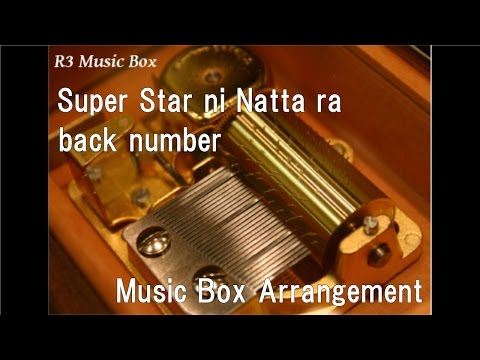 Super Star ni Natta ra/back number [Music Box]
