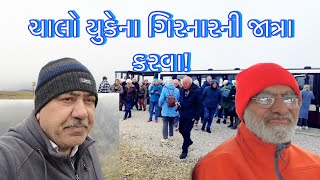 ચાલો યુકેના ગિરનારની જાત્રા કરવા(Snowdonia)! || UK Gujarati family vlog