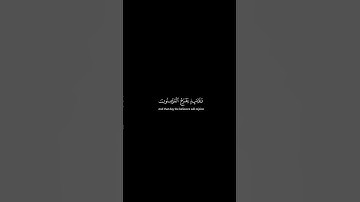 كروما شاشة سوداء قرآن كريم 🍀 ياسر الدوسري 🍀سورة الروم  #تلاوة_هادئة #اكسبلور #كرومات