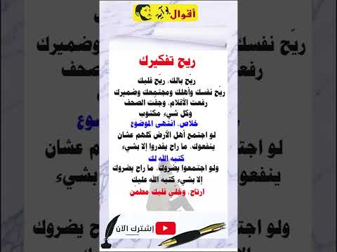 ريح تفكيرك ريح بالك