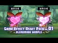 【ゲーム素材】ゲームエフェクト素材 vol.01 合成モードサンプル