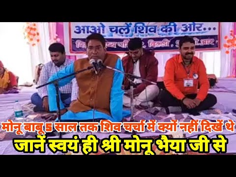   5                 Shiv Charcha New Vid