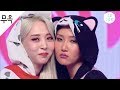 [마마무] MAMAMOO - 쟤가 걔야 (Stage mix/교차편집)