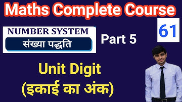 Class 61 | Number System | Part 5 | Unit Digit (इकाई का अंक) | Maths Foundation Batch By Lokesh Sir