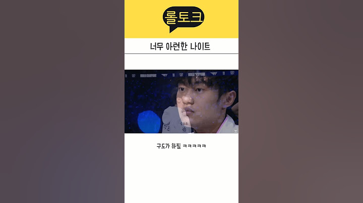 롤드컵 결승전 T1 vs BLG 웃긴장면 모음 ㅋㅋㅋ