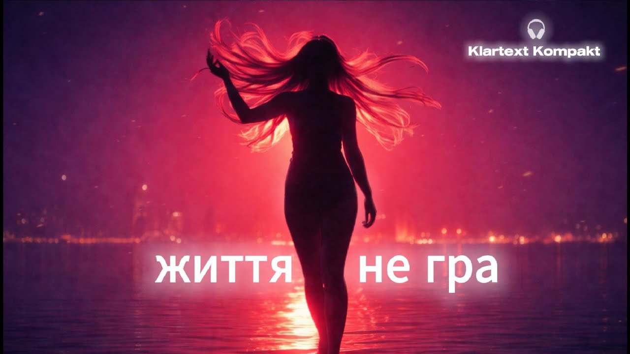 Життя — не гра! Official Audio / Ukrainian Music / Emotional Song / Female Vocal