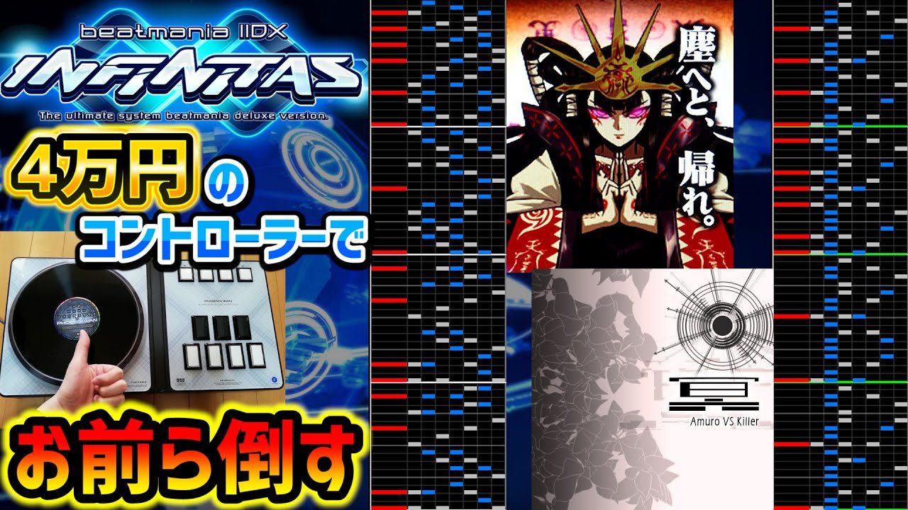 おうち弐寺 冥か卑弥呼 倒したくない Beatmania Iidx Infinitas 音ゲー Youtube
