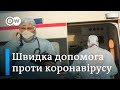 Як коронавірус змінив роботу медиків швидкої допомоги | DW Ukrainian