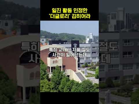 현재 논란 중이라는 &amp;#39;더글로리&amp;#39; 출연 여배우 #shorts